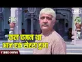 Download Lagu Kal Chaman Tha Full Video Song | Mohammed Rafi Song | Khandan | Hindi Gaane
