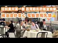 Lagu 回到廣州第一餐！荔灣路街坊飯堂晚餐！豬油渣炒菜心！電飯煲焗乳鴿！一定要試！美食一條街！保證讓你讓上癮！令人垂涎的美食！沒吃過等於沒來廣州！旅遊攻略！Canton Food Tour｜GuangZhou
