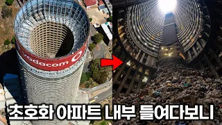 부자들만 살던 54층 최고급 아파트가 세계에서 가장 위험한 건물로 불린 이유