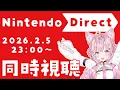 Lagu 【同時視聴】Nintendo Direct 2026.2.5 ニンダイ ソフトメーカーラインナップ一緒に観よう！！！【博衣こより/ホロライブ】