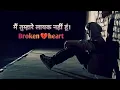 Download Lagu Love🥰Shayari stetus//मैं तुम्हारे लायक नहीं हूं।//@skv.status01