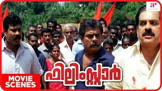 the film staar movie scenes an intense protest is happening dileep kalabhavan mani rambha