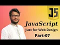 JavaScript For Web Design Bangla Tutorial Part-07