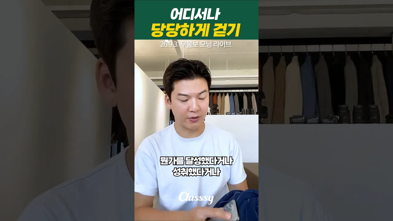 어디서나 당당하게 걷기