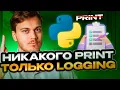 logging Python