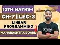 12th Maths 1 Chapter 7 Linear Programming Exercise 7 3 Lecture 3 Maharashtra Board