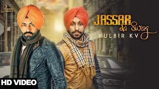 Jassar Da Swag : Kv Kulbir  ft Tarsem Jassar | Latest Punjabi Songs 2017 | Pharwaha Records