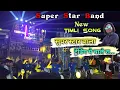 Download Lagu Super Star Vala Trending Me Chale | Super Star Band | Surdash Vasava | Non Stop Timli Song | 2024