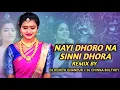Download Lagu NAYI DHORO NA SINNI DORA RAJANNA DJ SONG DJ ROHITH GHANPUR AND DJ CHINNA BOLTHEY