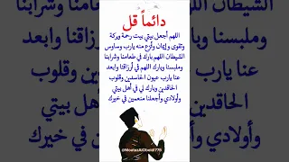 قل دائما اللهم اجعل بيتي ادعية حالات واتساب ستوريات حزينه Explore معتز العبيدي  قل دائما اللهم اجعل بيتي ادعية حالات واتساب ستوريات حزينه Explore معتز العبيدي