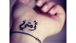 اغنيه امي ثم امي  يارا دندنها
