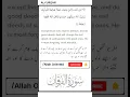 Surah Al-Furqan | Ayat 70 | Allah Oriented