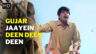 Gujar Jaayein Deen Deen Deen 🎶 | Annadata (1972) | Kishore Kumar | Anil Dhawan | Retro Song