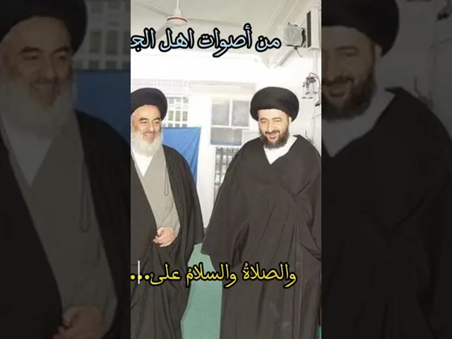 ⁣اصوات اهل الجنه💓🙏🥺سيد محمد رضا الشيرازي