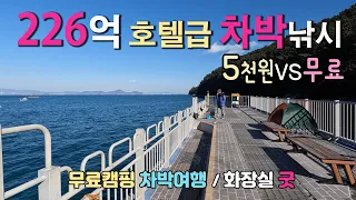 거제도 능포낚시공원 226억원을 들여 조성한 무인카페 바다낚시 천국, 가족과 함께하는 차박여행지로 강추드려요. 차박명소 능포수변공원 건너편 능포낚시공원 거제도여행 썸네일
