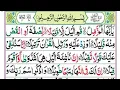 Lagu Surah Al muzmmil Pani Patti beautiful] Surah muzmmil ki khubsorat tilawat] Surah muzmmil HD Arabic