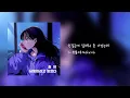 [韓繁中字] 率智(Solji/솔지) - 사랑이라고 믿었다(I believe it was love)