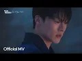 [Official MV] 전상근 '슬픈 거짓말'(A Lie That Says I'm Fine) | SBS 수목드라마 '키스는 괜히 해서!' OST Part.6