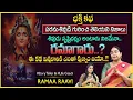 Lagu Ramaa Raavi : Story Of Lord Shiva  Entertaining Story | Best Moral Story  | SumanTV Pulse