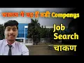 Download Lagu Top 5 Chakan pune company for job | job search in chakan midc | job search in pune | #vineetvlogs