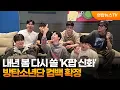 Download Lagu 내년 봄 다시 쓸 'K팝 신화'…방탄소년단 컴백 확정 / 연합뉴스TV (YonhapnewsTV)