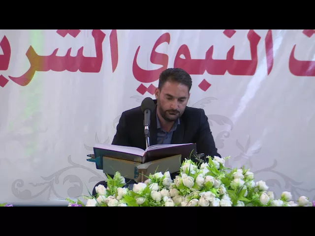 ⁣القارئ عبد الكريم صادقي || من سورة الحشر || المحفل القرآني في المبعث النبوي الشريف 1437 هــ