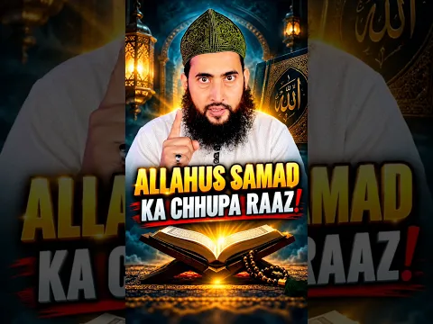 Allahus Samad Ka Chhupa Raaz! 🤫 Zuban Mein Taseer Kaise? #shorts