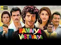 Ramaiya Vastavaiya Full Movie HD || Ramaiya Vastavaiya Full Hindi Movie 2013 Movie
