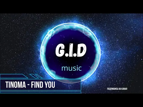 Download MP3 Tinoma   Find You. Лучшая музыка 2020. The best music. Музыка в машину.[GID release]