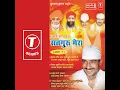 Mere Satgura Hum Sharan Teri Aaye