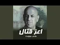 Download Lagu Ya welayat Elteeb