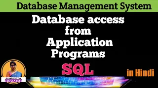 L1 5 Database Access from Application Program SQL API - ODBC JDBC Embedded SQL Shanu Kuttan