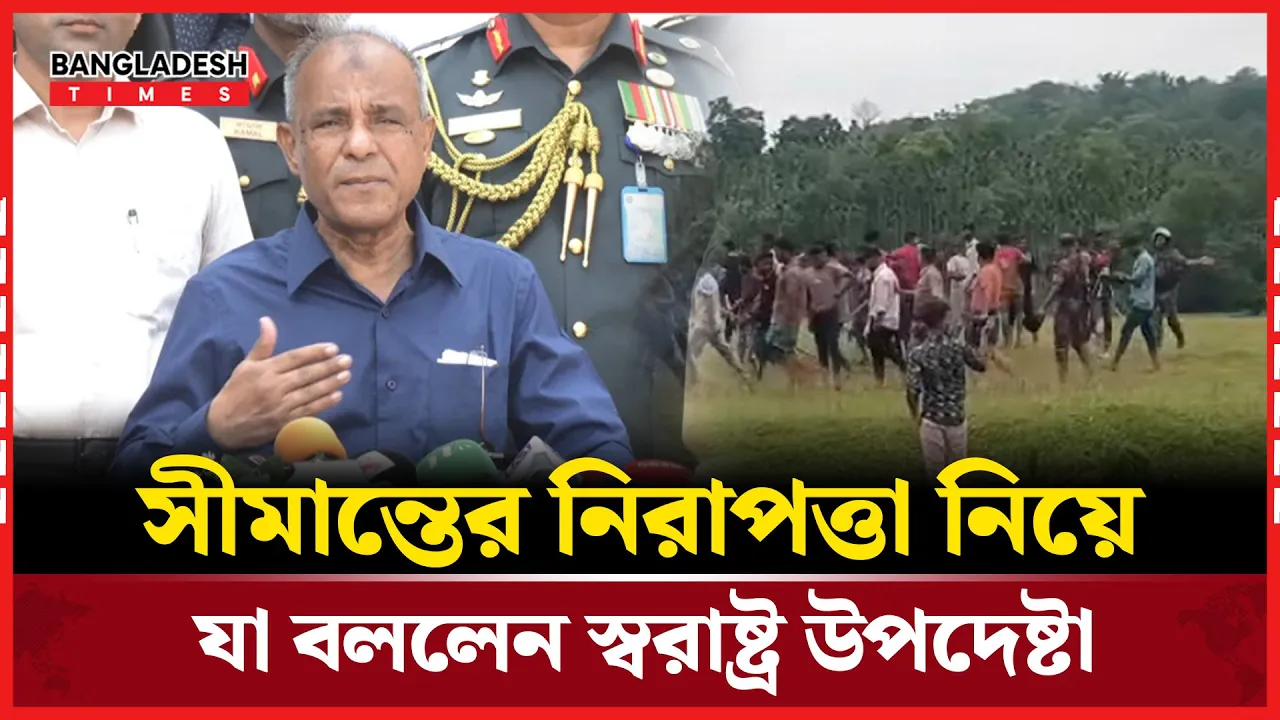 সীমান্তে ‘পুশইনের’ ঘটনায় কড়া প্রতিবাদ জানিয়েছে ঢাকা