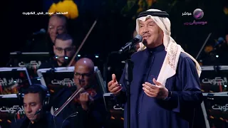 محمد عبده البرواز فبراير الكويت      دندنها