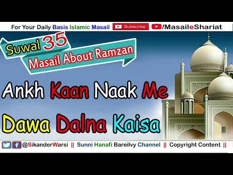 Roze Me Ankh Kaan Naak Me Dawa Dalna Kaisa | Kya Kan Me Dawa Dalne Se Roza Tutega