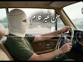 من غير كلام | تووليت - TUL8TE | تسمحلى امسك ايديك - وقضى الليل عينى فى عينيك - من غير كلام ميت عليك