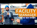 Facility Manager Facility Manager Job Description Qualifications and Salary