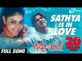 Download Lagu Sereyadanu Sereyadanu | Sathya In Love | Shivarajkumar | Genilia |  Kannada Video Song