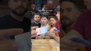 مفكر بس هوه الفهمان  دندنها
