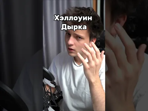 хэллоуин дырка #roblox #роблокс