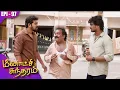 Download Lagu மீனாட்சி சுந்தரம் | Meenakshi Sundaram | EP-97 | S Ve Shekher | Shobana | Kalaignar TV
