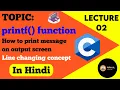 L-02 How to print message on output screen in C printf function Hello World Program in Hindi