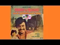 Download Lagu #SPB_Rare_Song 1979_11 | Nadhiyoram Naanal Ondru - நதியோரம் நாணல் ஒன்று - VINYL HQ