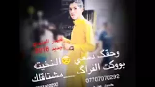حيدر العابدي روح الله وياك 