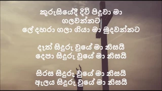  sinhala hymn