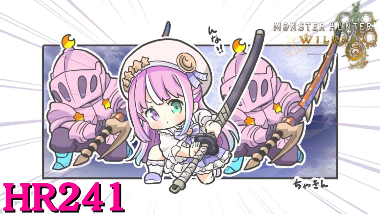 【 モンハンワイルズ 】HR241！エンジョイハンターがアプデ第1弾ゆくのらああああ！！！(・o・?)【姫森ルーナ/ホロライブ】