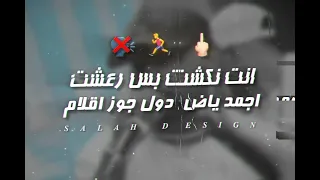 ولا فرفور لم الدور   بطل هري خدتها جري        مصطفى الجن وهادي الصغير توزيع دولسي برودكشن حالات واتس دندنها