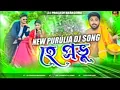 Download Lagu New Purulia song⚡ - Hey prabhu Kundan Kumar Song 😎 @Dhritisundarmahatooffcevlog  #funny #shortvideo