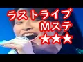 Lagu ★SPEED ラストLIVE★ (再up)