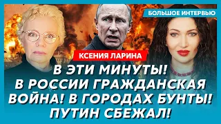 Ларина. Слив из Кремля! Как и за сколько Путин купил Трампа! Русские киллеры в США! Шок-подробности!